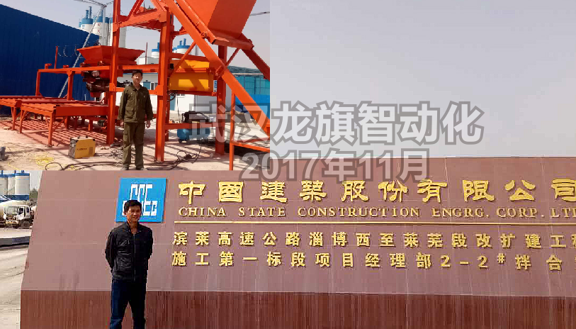 中國(guó)建筑股份有限公司