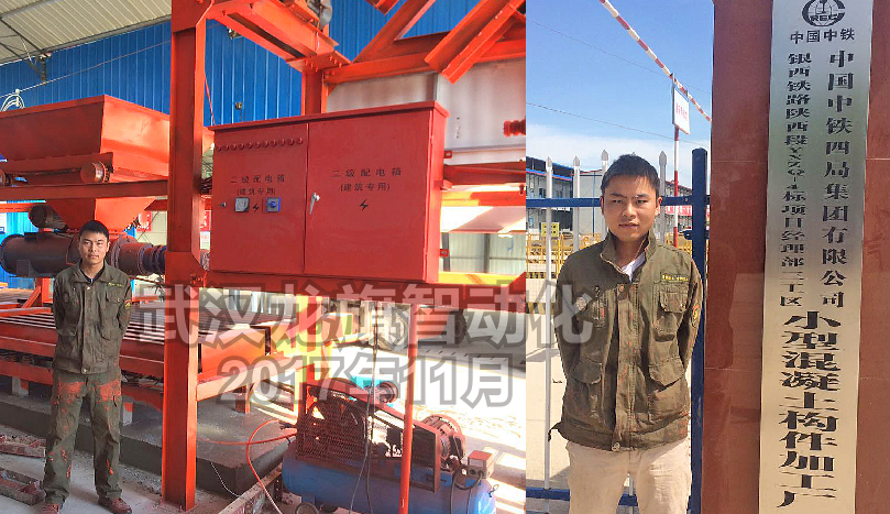 中國(guó)中鐵四局集團(tuán)有限公司